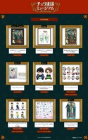 「チェリまほミュージアム -5th Anniversary」グッズラインナップ