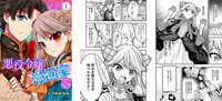 「悪役令嬢漫画家になる」より。(c)いづみみなみ/ebookjapan