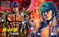 「北斗の拳シリーズ大解剖」より。