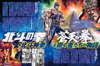 「北斗の拳シリーズ大解剖」より。