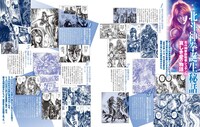 「北斗の拳シリーズ大解剖」より。
