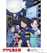 「『ゲゲゲの鬼太郎(第3期)』× earth music&ecology Japan Label 」コラボバナー