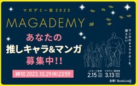 マガデミー賞2023ビジュアル