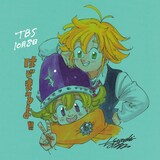 鈴木央が描き下ろした放送記念イラスト。