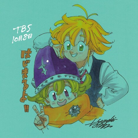 鈴木央が描き下ろした放送記念イラスト。