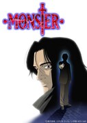 「MONSTER」ビジュアル