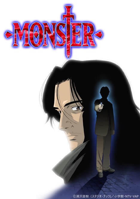 「MONSTER」ビジュアル