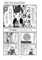 「オカルト異世界ばなし」より。