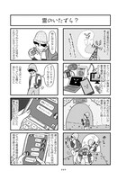 「オカルト異世界ばなし」より。