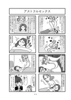 「オカルト異世界ばなし」より。