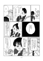 「オカルト異世界ばなし」より。