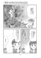 「オカルト異世界ばなし」より。