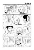 「となりのフィギュア原型師」第45話より。半藤の「代表のため」という言葉に気を良くする、ちょろい。おこめ代表。