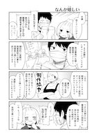 「となりのフィギュア原型師」第45話より。対戦相手・朝倉ゴーレムの情報をおこめ代表に伝える半藤。なにやらニヤけるおこめ代表。