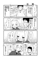 「となりのフィギュア原型師」第45話より。自分を勝たせるため、敵情視察までしてくれた半藤に感謝を伝えるおこめ代表。