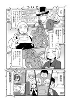 「となりのフィギュア原型師」第45話より。万全の準備で勝負に挑んだおこめ代表。その結果は？