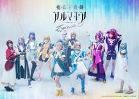 「魔法歌劇 アルマギア ～Episode.0～」キービジュアル