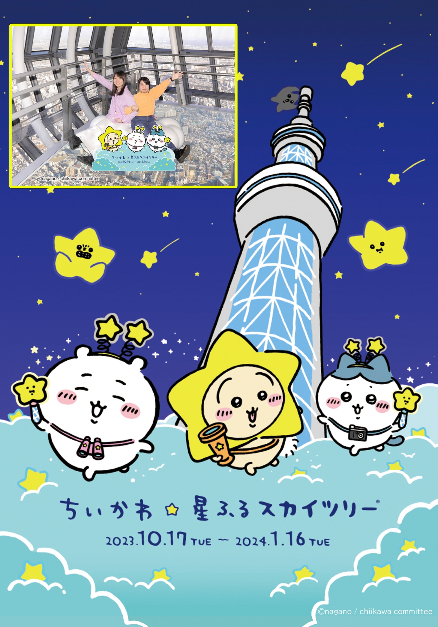 オリジナルフォトサービス参加特典