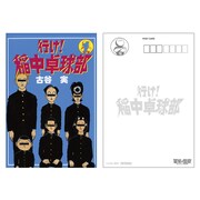 特製ポストカード