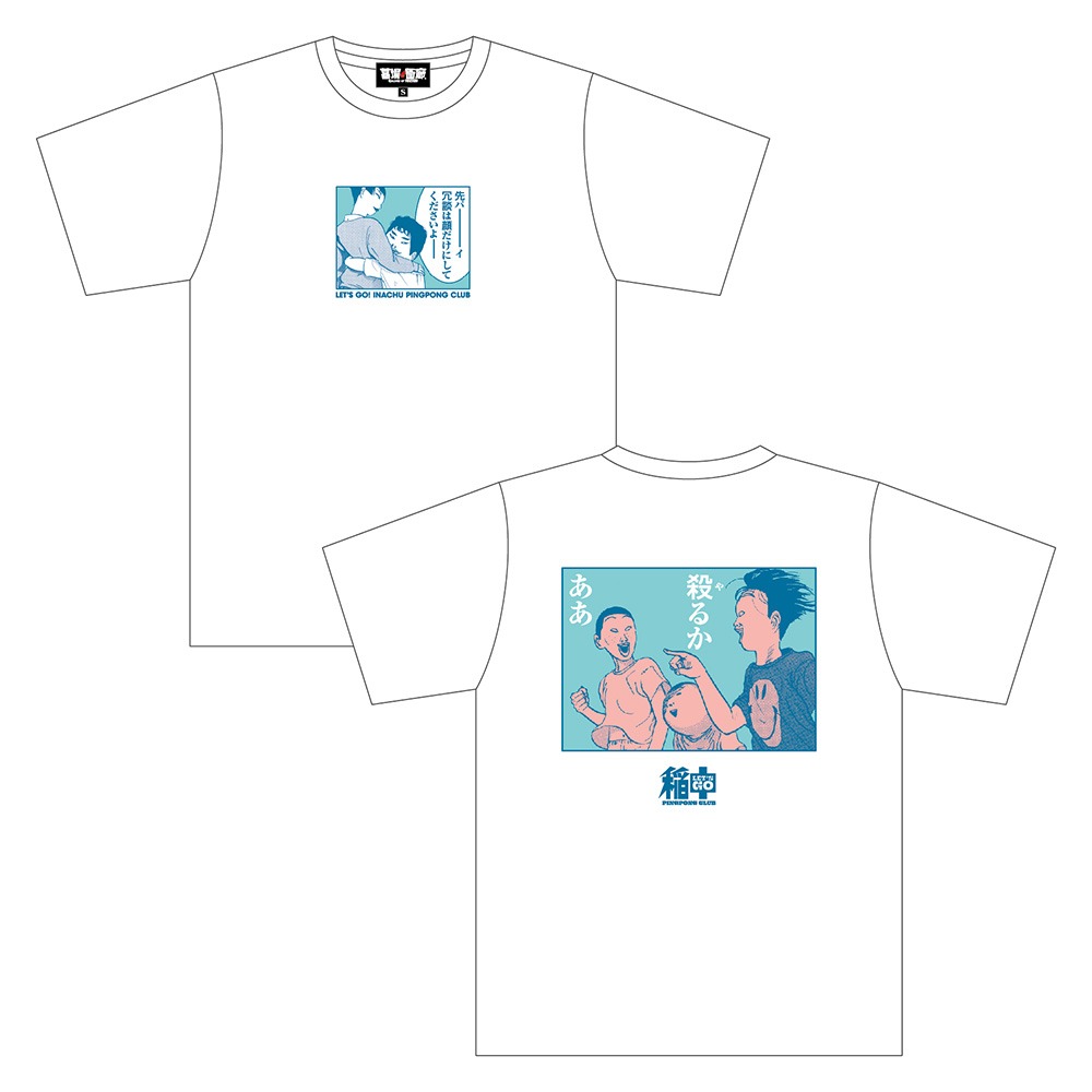 「田原年彦Tシャツ」