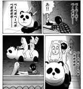 死ね死ね団のパンダカー。