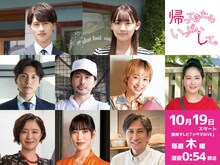 上段左から小島健、浅川梨奈。中段左から宮崎秋人、西原誠吾、めがね、辻凪子。下段左からしゅはまはるみ、中村中、神尾佑。