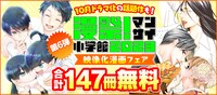 「小学館 漫祭！2023」の第6弾となる「10月ドラマ化の話題作も！映像化漫画フェア」のバナー。