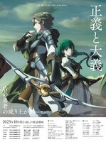 朝日新聞朝刊の西部本社版に掲載される広告。