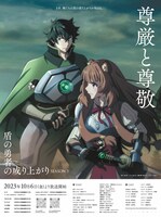 朝日新聞朝刊の東京本社版に掲載される広告。
