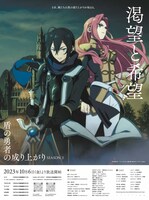 朝日新聞朝刊の名古屋支社版と北海道支社版に掲載される広告。