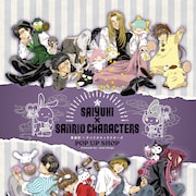 峰倉かずや「最遊記」とサンリオのポップアップストア開催、東京・大阪・名古屋で