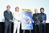 アニメ映画「劇場版シティーハンター 天使の涙（エンジェルダスト）」の舞台挨拶より。左から音響監督の長崎行男、小室哲哉、総監督のこだま兼嗣、プロデューサーの若林豪。