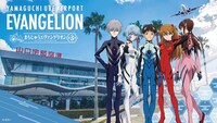 山口宇部空港「エヴァンゲリオン」ジャックの告知画像。