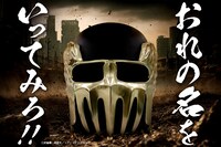 「ジャギヘルメット」