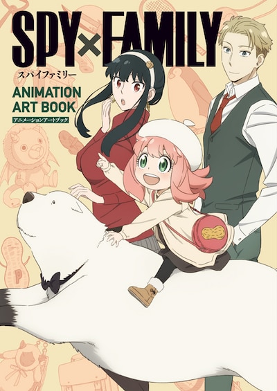 「SPY×FAMILY ANIMATION ART BOOK」