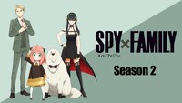 TVアニメ「SPY×FAMILY Season2」ビジュアル