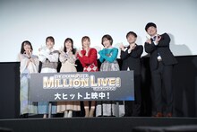 アニメ「アイドルマスター ミリオンライブ！」第3幕劇場先行上映の舞台挨拶の様子。