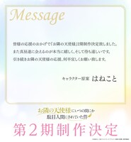 はねことコメント