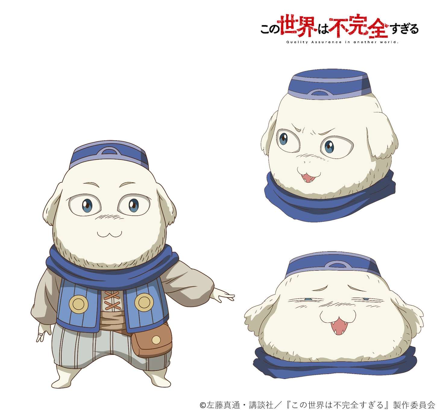 アマノ（CV：川島零士）。小さな獣のような姿をした"フェザー"と呼ばれる種族の精霊魔法使い（シャーマン）。平穏な暮らしを求めてたどり着いた小さな村で、物語を執筆しながらひっそりと暮らしているが……。 (c)左藤真通・講談社／『この世界は不完全すぎる』製作委員会