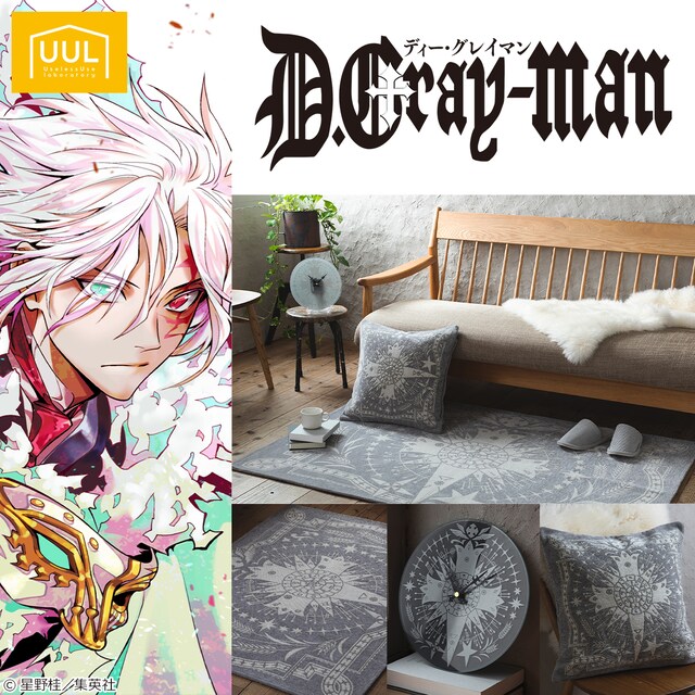 「D.Gray-man」のインテリア雑貨。