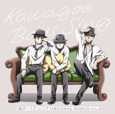 「川越ボーイズ・シング」キャラクターソングCDVol.1のジャケット。