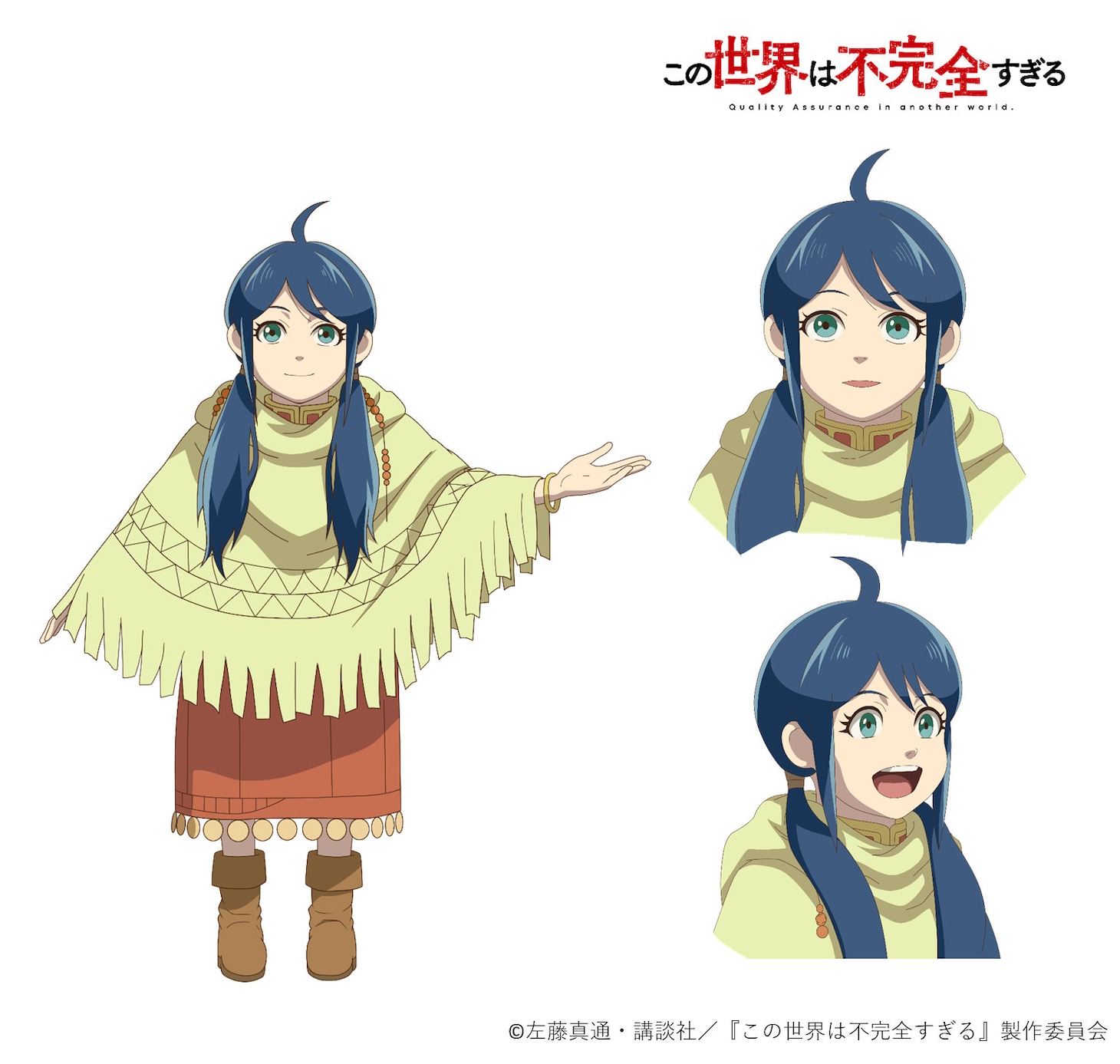 ニコラ（CV:矢野妃菜喜）。ベイル王国辺境のさらに辺境にある小さな村で暮らす14歳の少女。薪を集めていたところドラゴンの群れに襲われそうになるが、間一髪のところをハガに助けられ、そのことをきっかけに親しくなる。村の人たちの声を振り切って、探求者（シーカー）であるハガと共に旅に出たいと思うようになる。 (c)左藤真通・講談社／『この世界は不完全すぎる』製作委員会