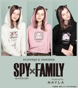 「SPY×FAMILY」アーニャのフーディが登場、フード部分にはアーニャの髪飾り
