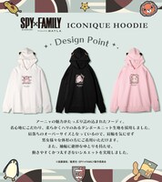 コラボフーディのデザインポイント。