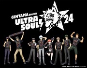 「銀魂SOUND ULTRA SOUL! ’24」のキャラクタービジュアル。
