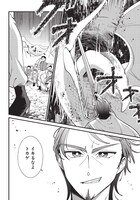 「皇帝の孫に転生する皇帝」第1話より。