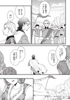 「皇帝の孫に転生する皇帝」第1話より。