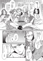 「皇帝の孫に転生する皇帝」第1話より。