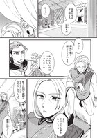 「皇帝の孫に転生する皇帝」第1話より。