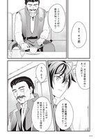 「左遷されたギルド職員が辺境で地道に活躍する話～なお、原因のコネ野郎は大変な目にあう模様～」より。